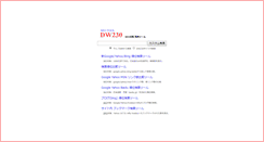 Desktop Screenshot of dw230.net