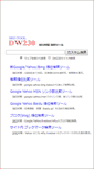 Mobile Screenshot of dw230.net