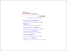 Tablet Screenshot of dw230.net