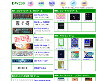 Tablet Screenshot of game.dw230.com